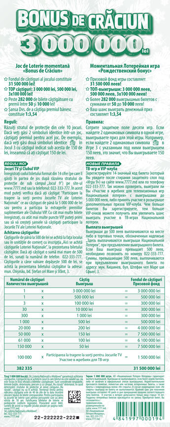 Bilet „Bonus de Crăciun“