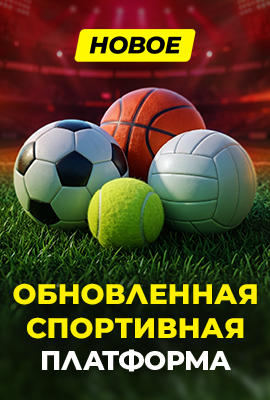 Обновена Спортна секция